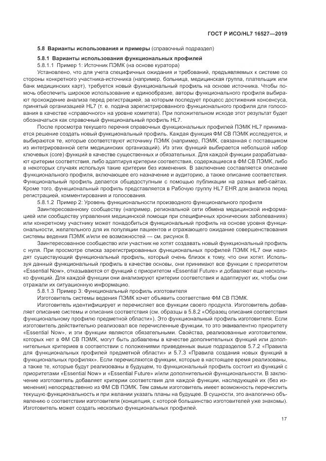 ГОСТ Р ИСО/HL 7 16527-2019, страница 23